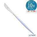 【P10倍・クーポン】クチポール ゴア GOA バイオレット/シルバー テーブルナイフ 23cm マット仕上げ /// Cutipol パープル おしゃれ 高級...