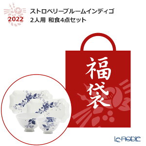 【福袋 2022】 ウェッジウッド (Wedgwood) ストロベリーブルームインディゴ 2人用 和食4点セット ウエッジウッド 結婚祝い 内祝い お祝い 食器セット ブランド