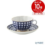 【4/1限定 P10倍】ロシア食器 インペリアル・ポーセリン クアトロ ティーカップ＆ソーサー 250ml プレゼント おしゃれ かわいい ブランド 結婚祝い 内祝い 出産内祝い 出産祝い 結婚内祝い