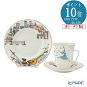 【P10倍・クーポン】ロシア食器 インペリアル・ポーセリン バレエコレクション 3ピースセット ロミオとジュリエット インペリアルポーセリン Imperial ...