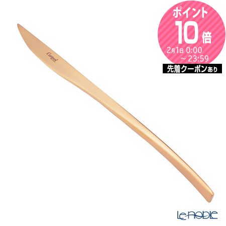 クチポール デュナ DUNA マットアンバーゴールド テーブルナイフ 22.5cm マット仕上げ クチポール Cutipol カトラリー
