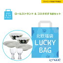 【数量限定 北欧福袋】ロールストランド & コスタボダ 6点セット【ラッピング不可】 エデン 食器セット お祝い 結婚祝い 出産内祝い 出産祝い 結婚内祝い プ...