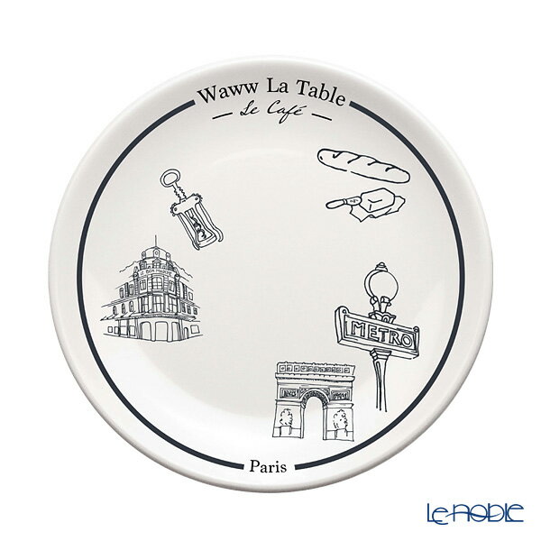 ワオ・ラ・ターブル パリ×パリ プレート バケット 20cm プレート 皿