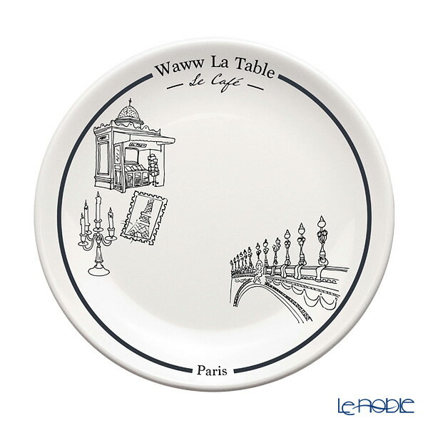 ワオ・ラ・ターブル パリ×パリ プレート アレクサンドル3世 20cm プレート 皿