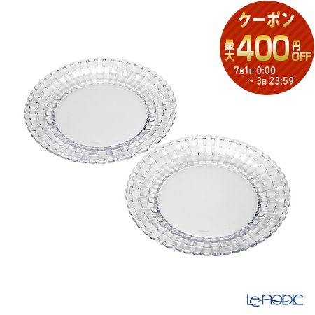  ナハトマン ボサノバ 98035 プレート 23cm ペア(2枚入) /// Nachtmann ガラス お皿 おしゃれ セット ペア 透明 ブランド 食洗機対応 ケーキ皿 デザート皿 クリア ドイツ // ギフト プレゼント 贈り物 結婚祝い 出産祝い 還暦祝い 退職祝い 内祝い