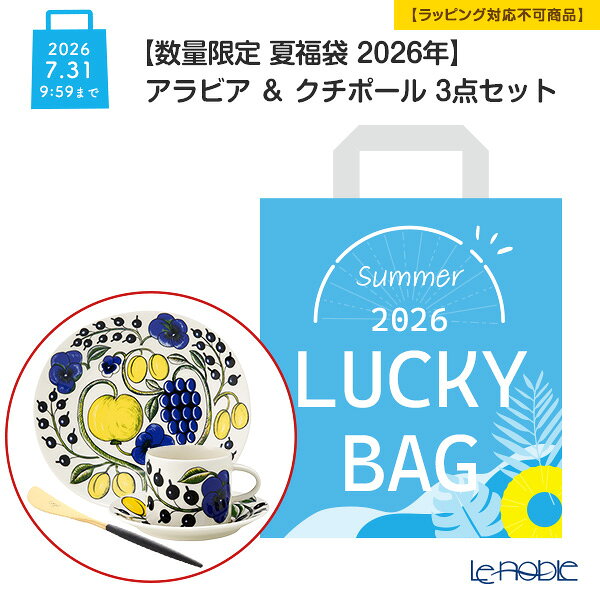 楽天市場】アラビア 福袋 2026（食器｜食器・カトラリー・グラス