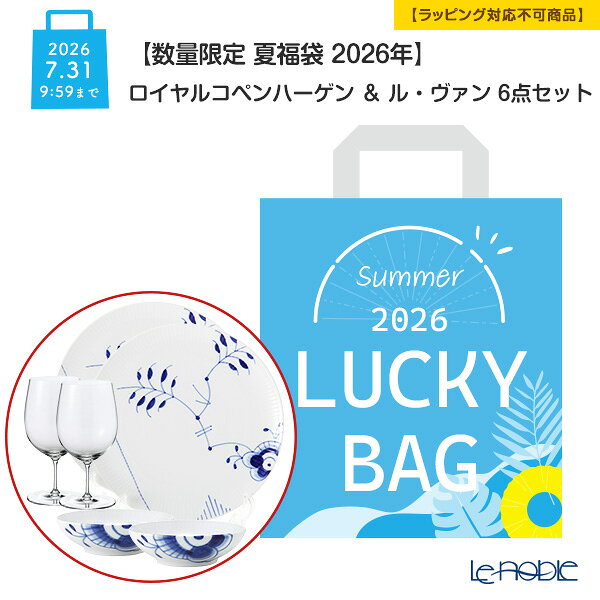楽天市場】ロイヤルコペンハーゲン 福袋（キッチン用品・食器・調理