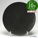 【P10倍・クーポン】Vetro Felice ヴェトロ フェリーチェ グリッター プレート 35cm ダークグレイ /// 大皿 丸皿 ガラス グレー 大きめ おしゃれ 35センチ 食器 イタリアンデザイン キラキラ パーティー // ギフト プレゼント 贈り物 記念日 退職祝い 結婚祝い 内祝い 誕生日
