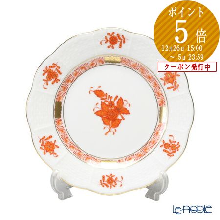 ��P10�ܡ������ݥ�ۥإ���(HEREND) ���ݥˡ������ 00513-0-00 �ץ졼�� 15cm �إ��� HEREND ���å�