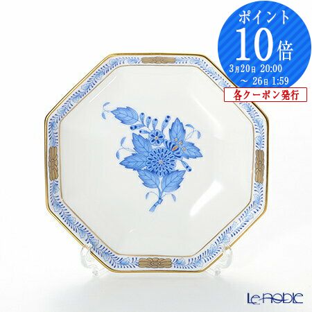 【P10倍・クーポン】ヘレンド (HEREND) アポニーブルー 04307-0-00 小皿(オクタゴナル) 11cm HEREND ブランド プレート お皿 ディッシュ