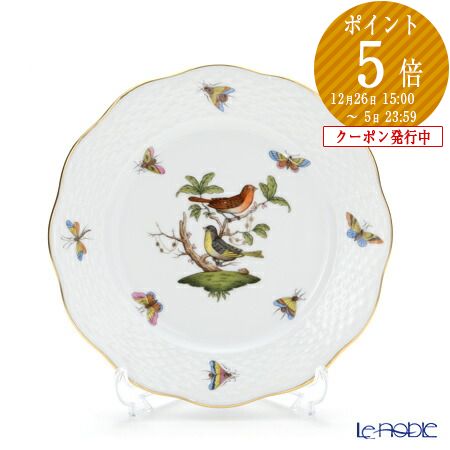 ��P10�ܡ������ݥ�ۥإ���(HEREND) �������㥤��ɥС��� RO-3 00517-0-00 �ץ졼�� 19cm �إ��� HEREND ���å�