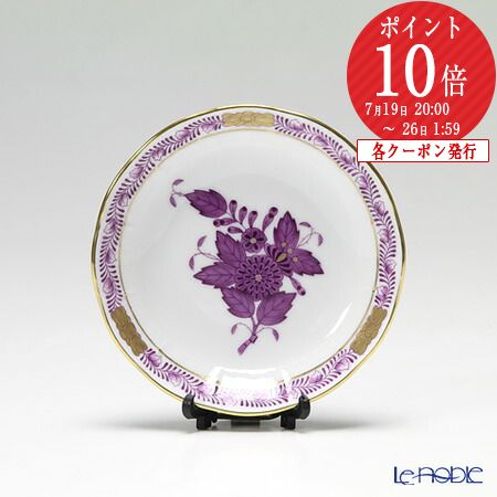 【P10倍・クーポン】ヘレンド (HEREND) アポニーライラック 00334-0-00 スウィートプレート HEREND ブランド プレート お皿 ディッシュ 豆皿