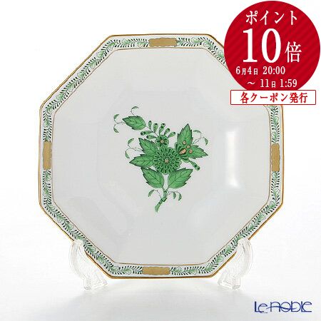 ヘレンド 【P10倍・クーポン】ヘレンド(HEREND) アポニーグリーン 04304-1-00 小皿(オクタゴナル) 13.5cm /// プレート お皿 皿 変形皿 花柄 おしゃれ かわいい 食器 高級 ブランド // ギフト プレゼント 贈り物 結婚祝い 引き出物 お祝い 内祝い