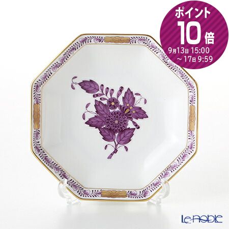 ヘレンド 【ポイント10倍】ヘレンド(HEREND) アポニーライラック 04307-1-00 小皿(オクタゴナル) 11cm /// プレート お皿 皿 変形皿 花柄 おしゃれ かわいい 食器 高級 ブランド // ギフト プレゼント 贈り物 結婚祝い 引き出物 お祝い 内祝い