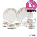 ヘレンド(HEREND) チェリーブロッサム 桜 CERIG ティーセット LE100 世界限定生産100点 食器セット お祝い 結婚祝い 出産内祝い 出産祝い...