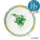 【P10倍・クーポン】ヘレンド(HEREND) アポニーグリーン 00332-0-00 スモールディッシュ 10.5cm /// プレート お皿 皿 変形皿 花...
