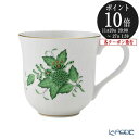 【P10倍・クーポン】ヘレンド(HEREND) アポニーグリーン 01729-0-00/1729 マグ 250ml マグカップ プレゼント おしゃれ かわいい ...
