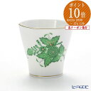 【ポイント10倍】ヘレンド(HEREND) アポニーグリーン 02783-0-00 カップ(ぐい呑み) 食器 ブランド 結婚祝い 内祝い 出産内祝い 出産祝い ...