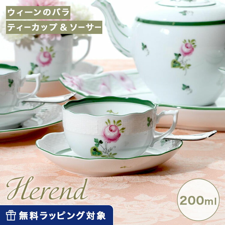 P10倍・クーポン】ヘレンド(HEREND) ウィーンのバラ 00724-0-00 P10倍・クーポン】ヘレンド(HEREND) ウィーンのバラ 00724-0-00