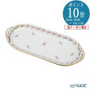 【P10倍・クーポン】ヘレンド(HEREND) 薔薇の花飾り/ローズガーランド RGS 00436-0-00 サンドイッチトレイ 36cm キッチン 用品 雑貨...