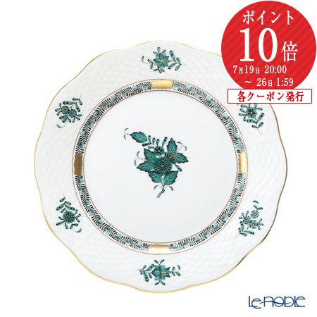 楽天市場】ヘレンド アポニー グリーン 19cmの通販