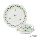 【P10倍・クーポン】ヘレンド(HEREND) パセリグリーン PE トリオセット ティー 食器セット お祝い 結婚祝い 出産内祝い 出産祝い 結婚内祝い プレ...