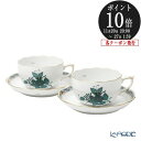 【P10倍・クーポン】ヘレンド(HEREND) アポニーグリーン2 AV2(ブルーグリーン) ティーカップ&ソーサー 200ml 00724-0-00 ペア プ...