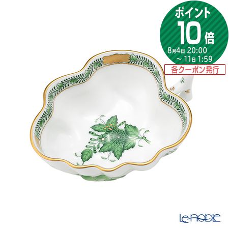 ヘレンド(HEREND) アポニーグリーン 00492-0-00／680 オープンシュガー 10.5cm 食器 ブランド 結婚祝い 内祝い 出産内祝い 出産祝い 結婚内祝い