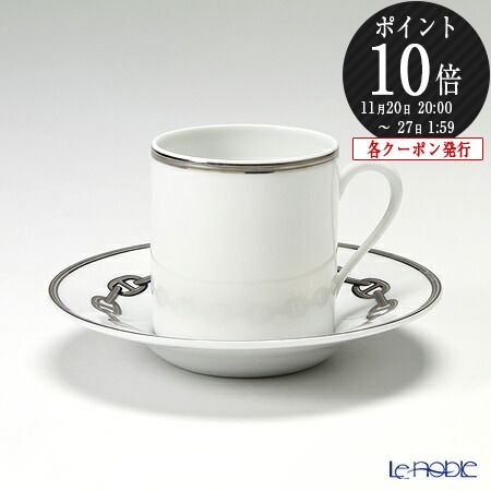 【P10倍・クーポン】エルメス (HERMES) シェーヌ ダンクル プラチナ コーヒーカップ&ソーサー 90ml コーヒ—カップ プレゼント おし...