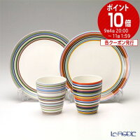 イッタラ (iittala) オリゴ オレンジ＆ベージュ 2人用 マグ＆プレート 4点セット /// イッタラ 食器セット おしゃれ マルチカラー ボーダー お皿 プレート ペアマグカップ 食器 高級 ブランド // ギフト プレゼント 結婚祝い 引き出物 お祝い 内祝い