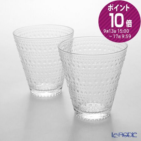 ペアグラス イッタラ (iittala) カステヘルミ タンブラー クリア 300ml ペア /// 2客セット ペアグラス ガラスコップ おしゃれ 北欧 高級 ブランド // ギフト プレゼント 贈り物 結婚祝い 引き出物 お祝い 内祝い 出産祝い