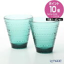 【ポイント10倍】イッタラ (iittala) カステヘルミ タンブラー シーブルー 300ml ペア【あす楽】 /// 2客セット ペアグラス ガラスコップ おしゃれ 北欧 高級 ブランド // ギフト プレゼント 贈り物 結婚祝い 引き出物 お祝い 内祝い 出産祝い