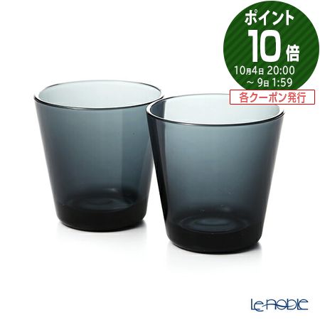 イッタラ (iittala) カルティオ タンブラー ダークグレー 210ml 1026780 ペア /// 2客セット ペアグラス ガラスコップ おしゃれ 北欧 高級 ブランド // ギフト プレゼント 贈り物 結婚祝い 引き出物 お祝い 内祝い 出産祝い