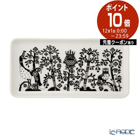【12/1クーポン・P10】 イッタラ(iittala) タイカ ブラック レクタングラープレート 12×24cm 1070932 ..