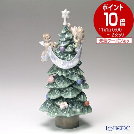 リヤドロ 天使からのプレゼント (クリスマスツリー) 08403 リアドロ LLADRO 記念品 置物 オブジェ 人形 フィギュリン インテリア