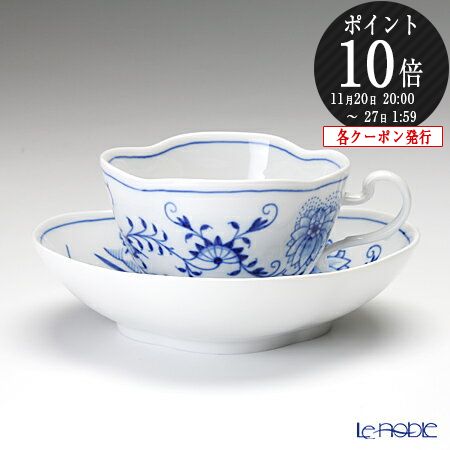 【P10倍・クーポン】マイセン (Meissen) ブルーオニオン 800101/55863 ティーカップ&ソーサー 150ml MEISSEN プレゼント お...