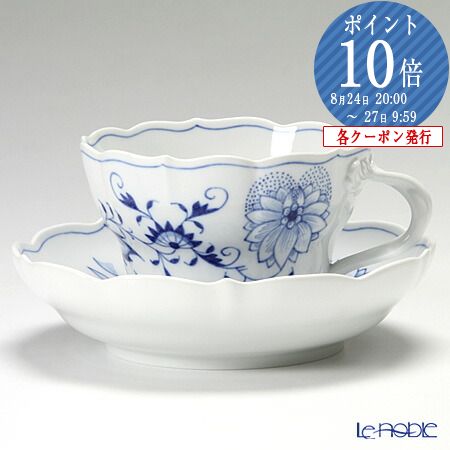 高価値セリー人気殺到 マイセン Meissen ブルーオニオン Iittala コーヒーカップ ソーサー クチポール 300cc コーヒ カップ Wedgwood おしゃれ かわいい 食器 ブランド 結婚祝い 内祝い ブランド洋食器の店ル ノーブルブルーオニオン コーヒ カップ