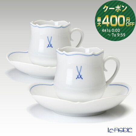 マイセン (Meissen) ホワイトマイセン(VIP)  コーヒーカップ＆ソーサー 150cc