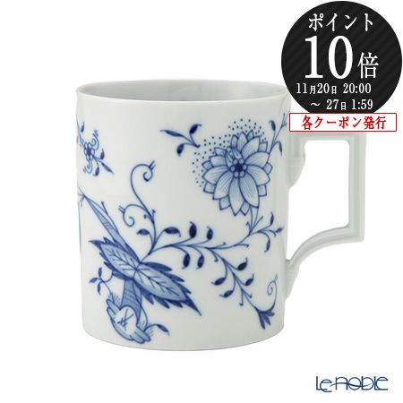 【P10倍・クーポン】マイセン (Meissen) ブルーオニオン スタイル マグカップ 240ml 801401/55810 MEISSEN ブルーオニオンス...