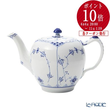 ロイヤルコペンハーゲン (Royal Copenhagen) ブルー フルーテッド ハーフレース ティーポット(L) 1000ml 1102141／1017209 北欧 ブルーフルーテッド 食器 ブランド 結婚祝い 内祝い 出産内祝い 出産祝い 結婚内祝い