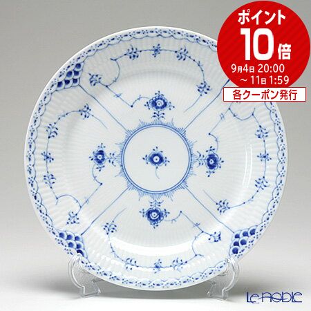 ロイヤルコペンハーゲン (Royal Copenhagen) ブルー フルーテッド ハーフレース プレート(フラット) 25cm 1102625／1017224 北欧 ブルーフルーテッド 皿 お皿 食器 ブランド 結婚祝い 内祝い 出産内祝い 出産祝い 結婚内祝い