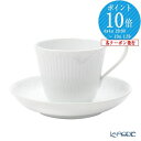 ロイヤルコペンハーゲン (Royal Copenhagen) ホワイト フルーテッド ハーフレース ティーカップ＆ソーサー(ハイハンドル) 240ml 1128092／1017278 北欧 ホワイトフルーテッド プレゼント おしゃれ かわいい 食器 ブランド 結婚祝い 内祝い 出産内祝い 出産祝い 結婚内祝い