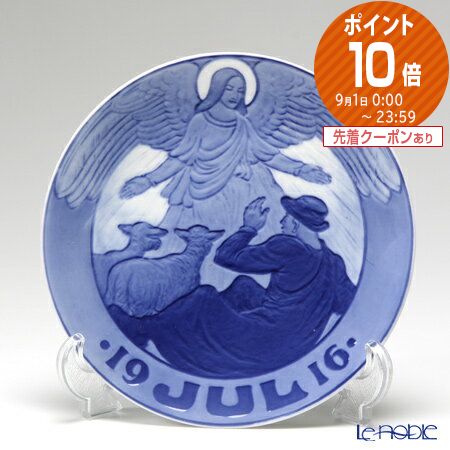 【ポイント10倍】ロイヤルコペンハーゲン (Royal Copenhagen) イヤープレート 1916年／大正5年 「野の羊飼い」 北欧 …