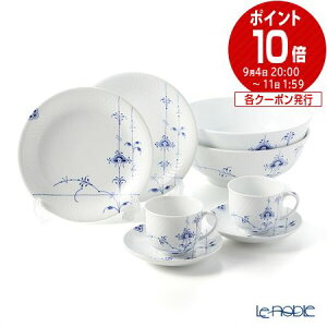 【ポイント10倍】ロイヤルコペンハーゲン (Royal Copenhagen) ブルーパルメッテ カップ＆プレート＆ボウル 6点セット 北欧 食器セット お祝い 結婚祝い ブランド 内祝い