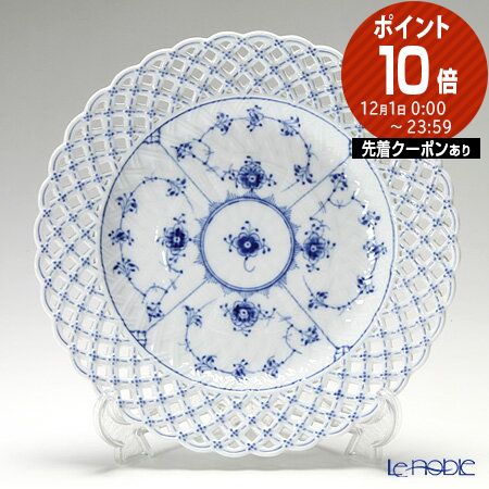 【ポイント10倍】ロイヤルコペンハーゲン (Royal Copenhagen) ブルー フルーテッド フルレース プレート(オープンワーク) 25cm 1103638／1017242 北欧 ブルーフルーテッドのサムネイル