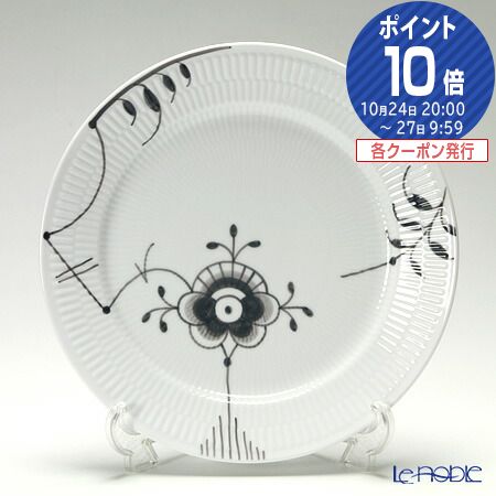 ロイヤルコペンハーゲン ロイヤルコペンハーゲン (Royal Copenhagen) ブラック フルーテッド メガ ディナープレート 27cm 2546627／1017473 /// ブラックフルーテッド プレート 皿 おしゃれ お皿 大皿 北欧 食器 高級 ブランド // ギフト プレゼント 贈り物 結婚祝い 引き出物 お祝い 内祝い