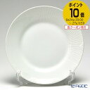 ロイヤルコペンハーゲン 【5/1限定 P10倍】ロイヤルコペンハーゲン (Royal Copenhagen) エレメンツ ホワイト プレート 26cm 2597625／1017498 /// プレート 皿 おしゃれ お皿 パスタ皿 大皿 シンプル 白い食器 高級 ブランド // ギフト プレゼント 贈り物 結婚祝い 引き出物 お祝い 内祝い