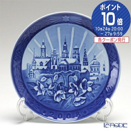 ロイヤルコペンハーゲン Royal Copenhagen イヤープレート 2008年／平成20年 Copenhagen Christmas 北欧 クリスマスプレート 記念品