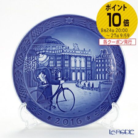 【1日限定 P10倍】ロイヤルコペンハーゲン (Royal Copenhagen) イヤープレート 2016年／平成28年 「ICE SKATING IN COPENHAGEN」 北欧 クリスマスプレート 記念品