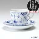 【P10倍・クーポン】ロイヤルコペンハーゲン (Royal Copenhagen) ブルー フルーテッド ハーフレース コーヒーカップ&ソーサー 170ml 1...